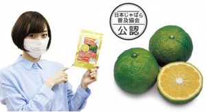 日本じゃばら普及協会公認「じゃばらサプリ」